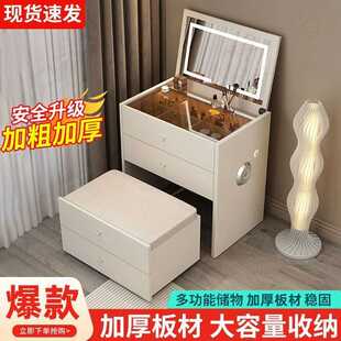 梳妆台实木翻盖卧室轻奢小户型简约现代床头化妆桌一体收纳奶油风