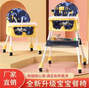 家用宝宝吃饭餐椅儿童座椅厂家可 儿童餐椅多功能可折叠便携式