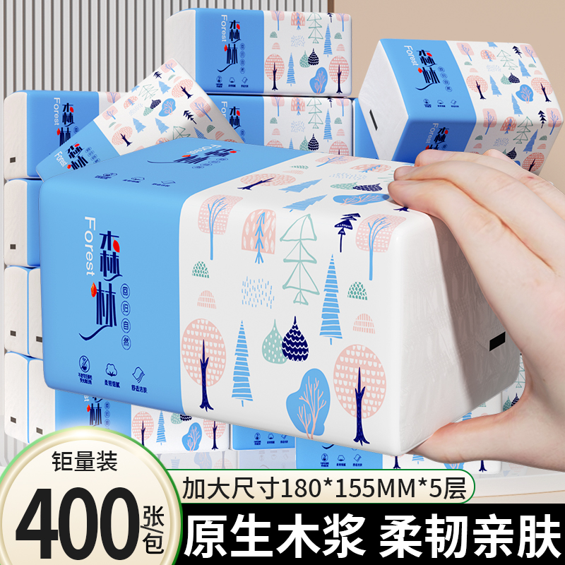27包可湿水卫生纸家用纸巾抽纸