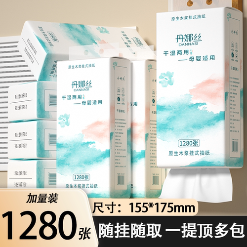 大提悬挂式抽纸家用实惠装卫生纸