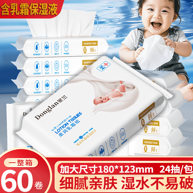 更适合婴儿的乳霜纸婴儿柔纸巾