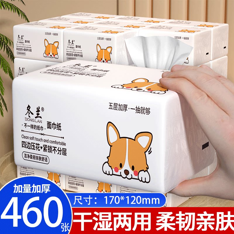 抽纸大包家用实惠囤货加大餐巾纸图片