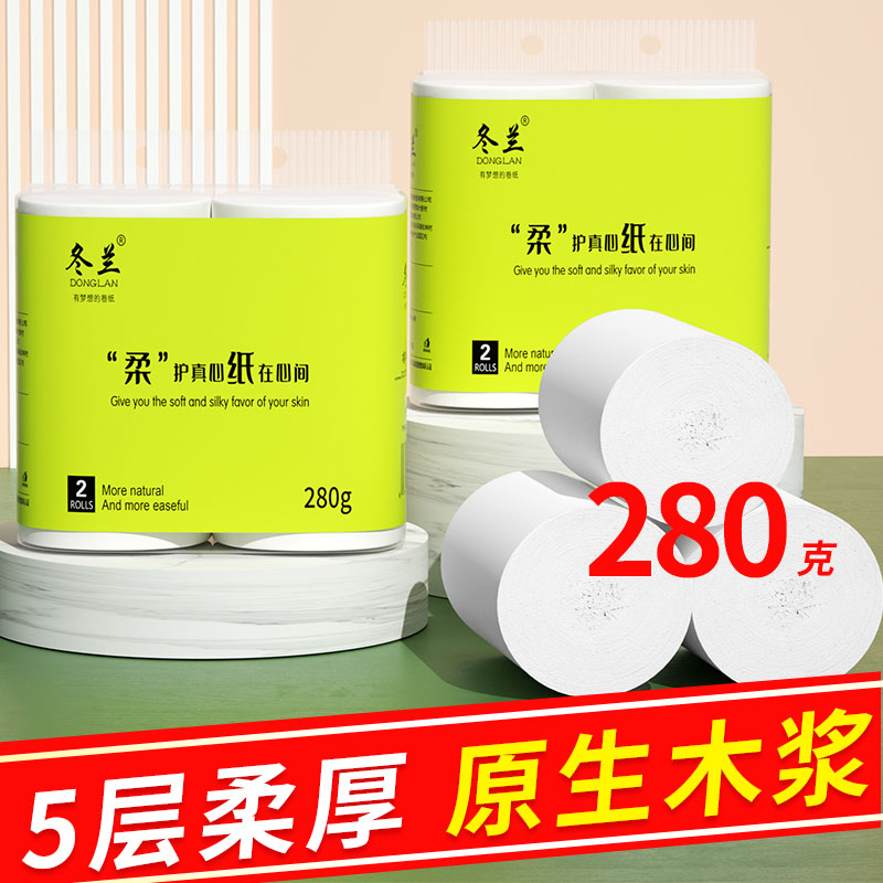 冬兰卷纸卫生纸无芯家用实惠装