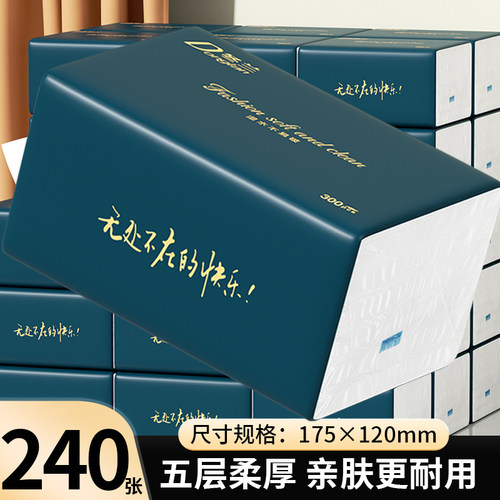 【60包整箱】超值耐用卫生纸抽纸