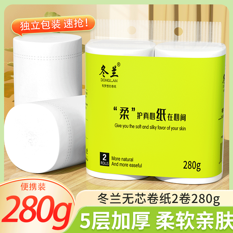 大粗卷卫生纸5斤24卷家用纸巾实惠装擦手纸无芯卷筒纸厕所厕纸