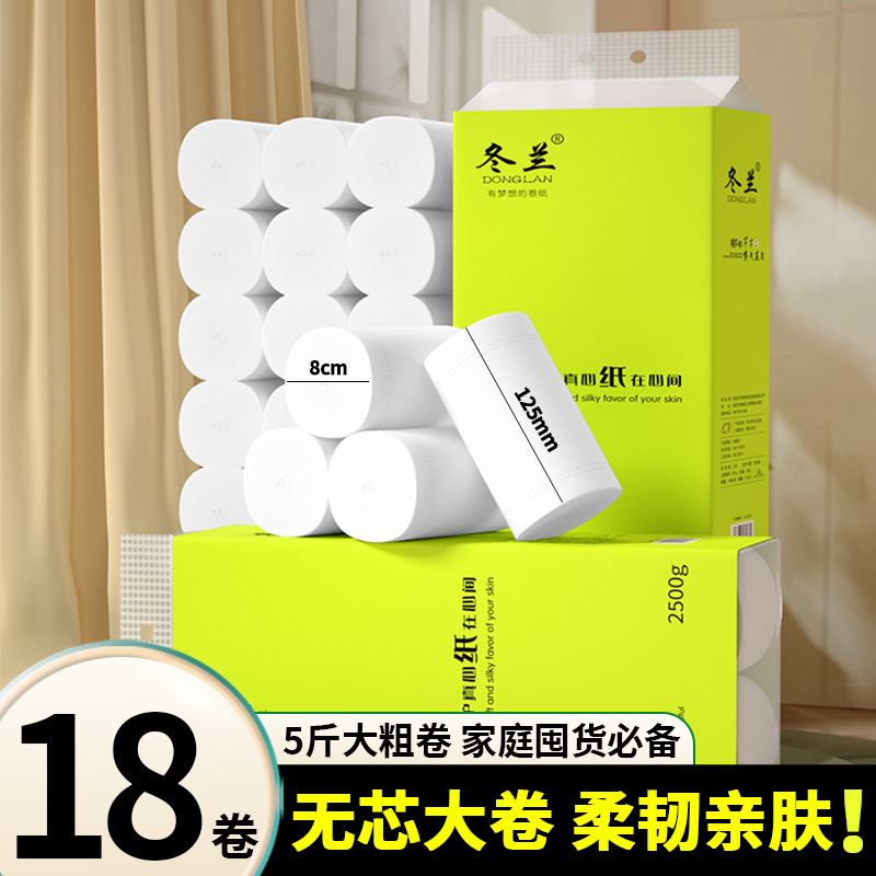 加厚卷纸大包家用装实惠卫生纸擦手纸纸巾整箱批发宿舍厕纸餐巾纸
