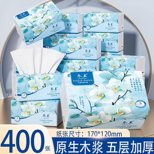 冬兰400张大包抽纸卫生纸纸巾家用餐巾纸擦手纸面巾纸手纸抽纸