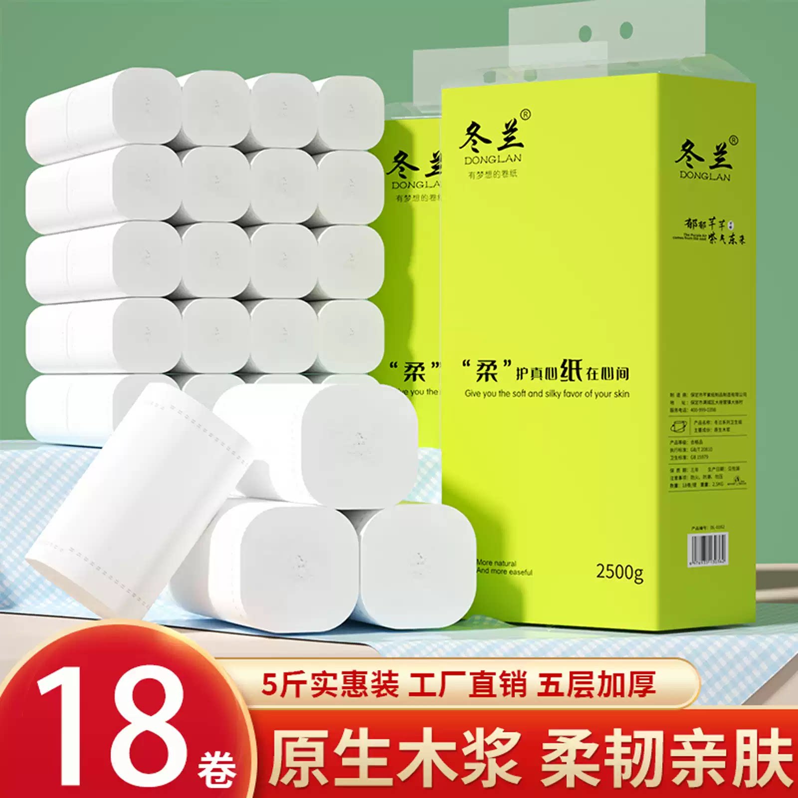 【5斤18卷】大粗卷卫生纸图片