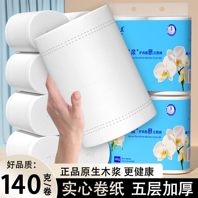 冬兰5斤大卷加厚无芯卷筒纸