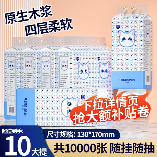 实惠装悬挂式抽纸大提加厚纸抽