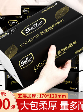 一分购400张大包纸抽家用实惠装纸巾擦手纸整箱面巾纸卫生纸厕纸