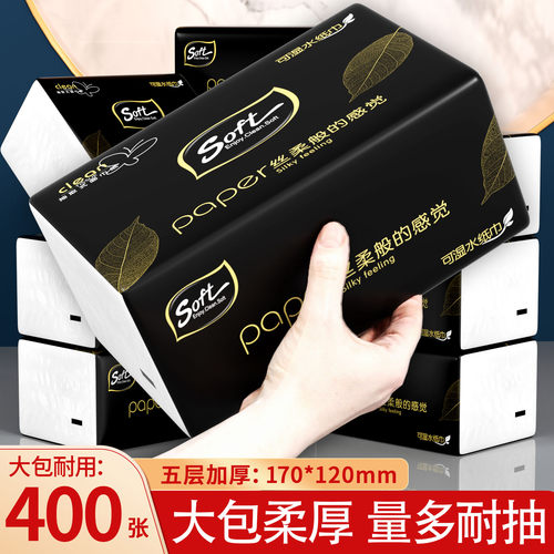 【加厚400张】大包抽纸抢现货！