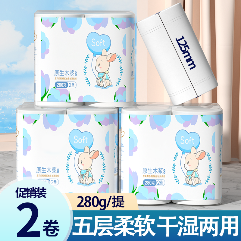 无芯卷纸加厚大粗卷囤货卫生纸