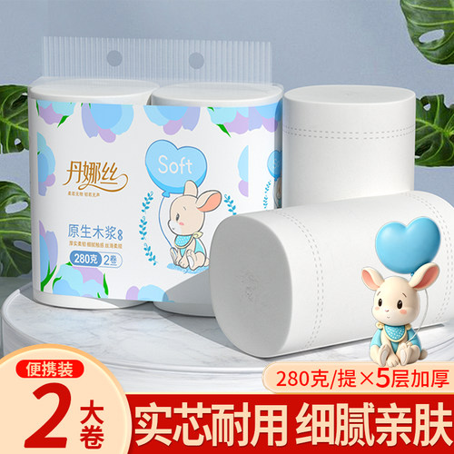 2大卷纸家用实惠5层加厚无芯卷纸