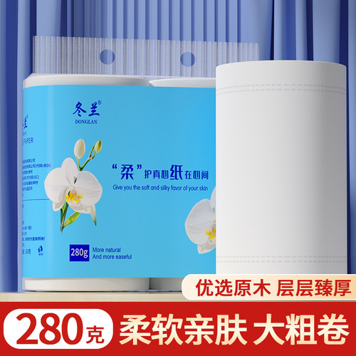 卫生纸卷纸巾批发家用木浆大粗卷实惠装厕所宿舍擦手无芯卷筒纸巾
