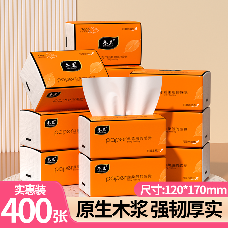冬兰抽纸加厚大包家用实惠装卫生纸整箱批发餐巾纸擦手纸厕纸纸巾,洗护清洁剂/卫生巾/纸/香薰,家用擦手纸,淘宝优惠券,粉丝福利购,淘宝优惠卷