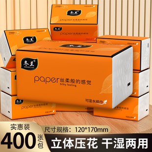 400张抽纸大包加厚整箱实惠家用纸巾厨房餐巾纸厕所擦手纸卫生纸