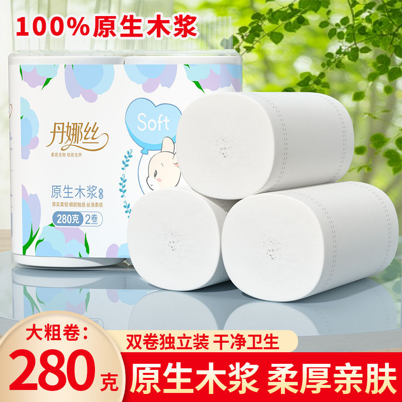 大卷家用实惠卷筒卫生纸