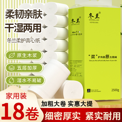 大提无芯卷纸家用实惠囤货装纸巾