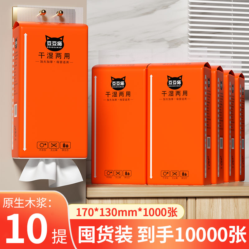 豆豆猫10大提悬挂式抽纸