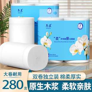 冬兰280克双卷独立装卷筒纸卫生纸大卷耐用加厚厕纸擦手纸纸巾
