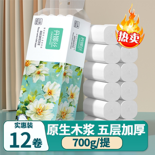 实惠装卷纸加厚实芯家用卫生纸大包整箱囤货原木筒纸厕所专用手纸