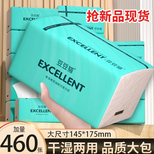 包邮 460张纸巾抽纸家用整箱纸抽实惠装 大包擦手纸面巾纸卫生纸2元