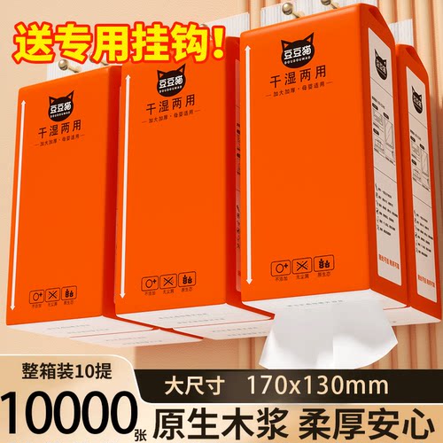 纸巾悬挂式抽纸整箱装家用实惠装
