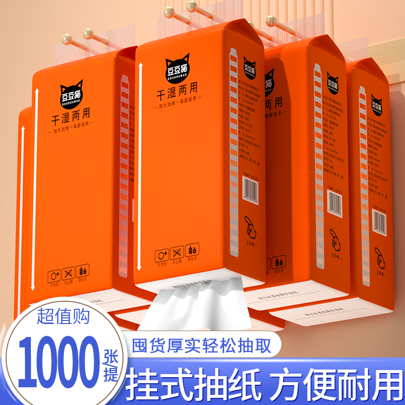 悬挂式抽纸家用实惠装擦手纸