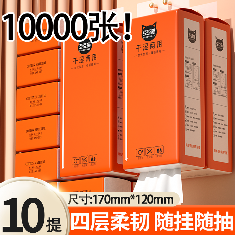 大包悬挂式抽纸加厚家用实惠装卫生间厕纸擦手纸整箱囤货餐巾纸,洗护清洁剂/卫生巾/纸/香薰,平板式/抽取式/挂抽式厕纸,淘宝优惠券,粉丝福利购,淘宝优惠卷