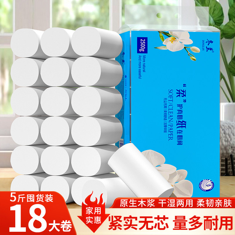 冬兰卷纸18大卷家用厕用纸卫生纸图片