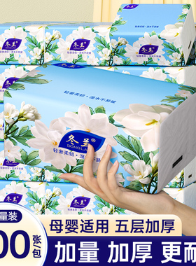 500张抽纸大包大尺寸纸巾家用整箱实惠装餐巾面巾纸卫生纸擦手纸