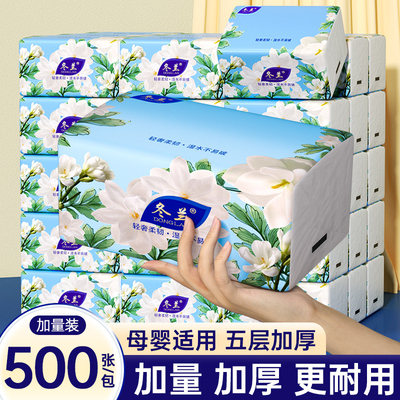 500张抽纸大包大尺寸纸巾家用整箱实惠装餐巾面巾纸卫生纸擦手纸