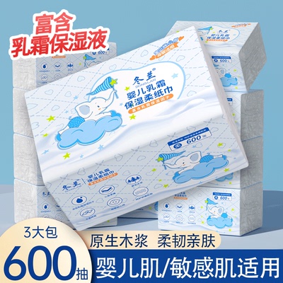 600张大包牛乳保湿乳霜纸云柔巾新生婴儿柔纸巾宝宝餐巾抽纸宿舍