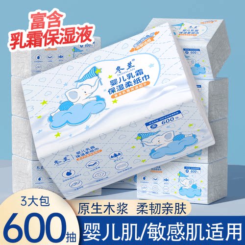 600张大包牛乳保湿乳霜纸云柔巾新生婴儿柔纸巾宝宝餐巾抽纸宿舍