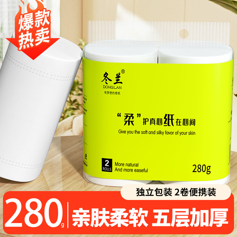 冬兰卷纸家用实惠装无芯卷筒纸