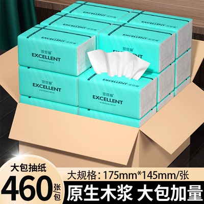 460张抽纸大包纸巾家用实惠装厨房餐巾纸面巾纸卫生纸擦手纸