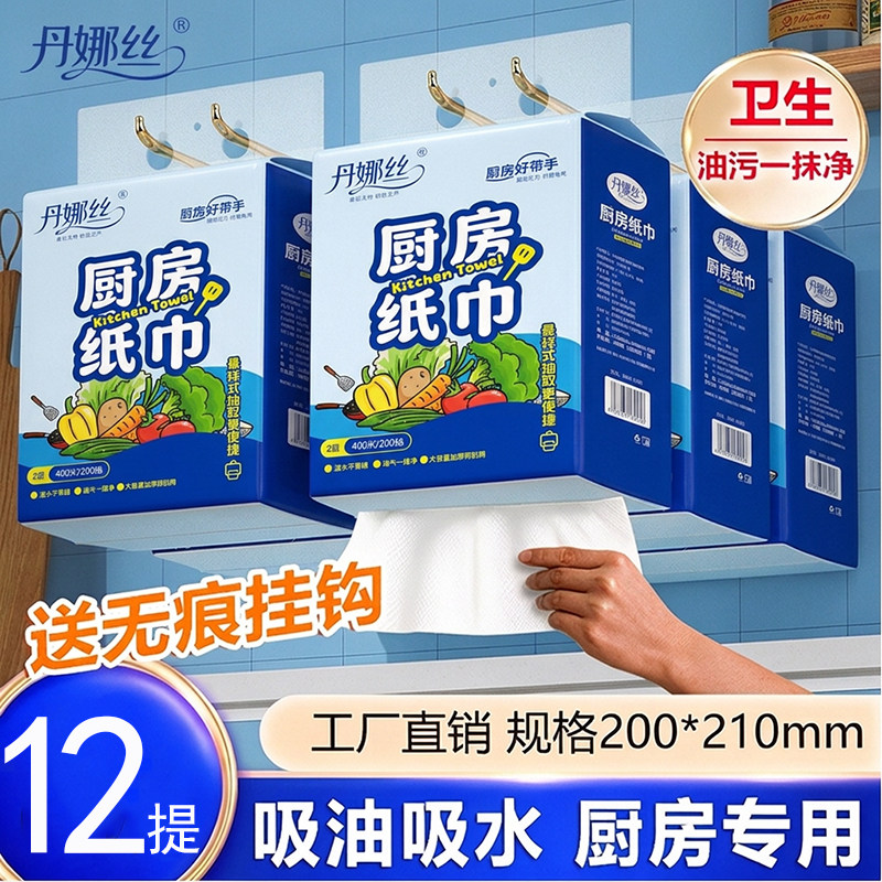 悬挂式厨房纸巾家用大包实惠装整箱批发卫生纸餐巾纸擦手纸底部抽