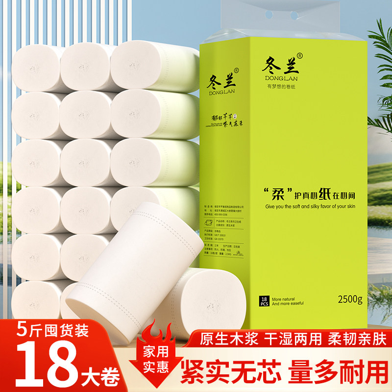 无芯卷纸18卷囤货装加厚卫生纸图片