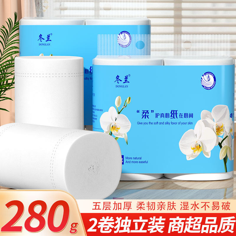 冬兰280克双卷独立装卷筒纸卫生纸大卷耐用加厚厕纸擦手纸纸巾