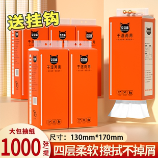 家用悬挂式抽纸大提厕所厨房纸巾擦手纸学生宿舍整箱实惠装卫生纸