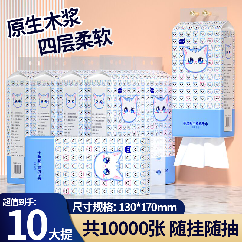 实惠装悬挂式抽纸大提加厚纸抽