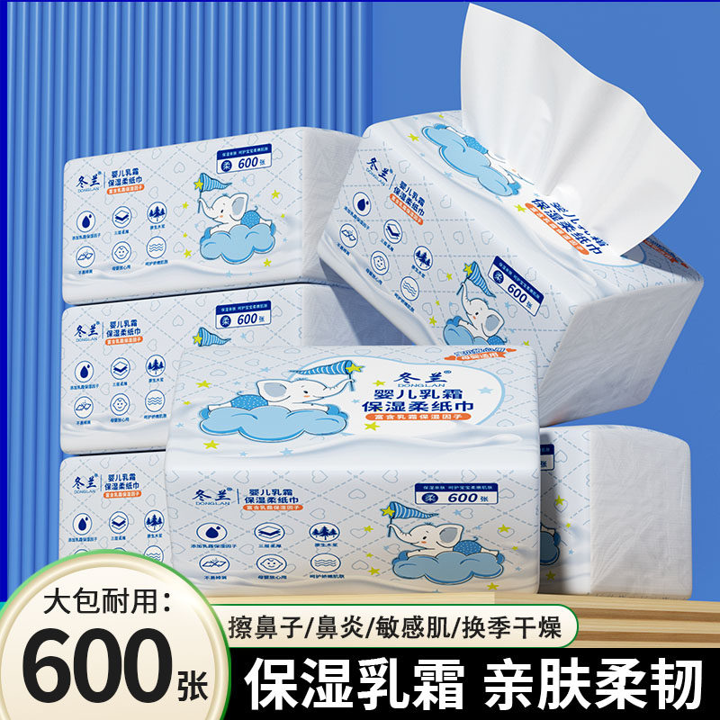600张大包超柔柔巾婴儿云纸巾