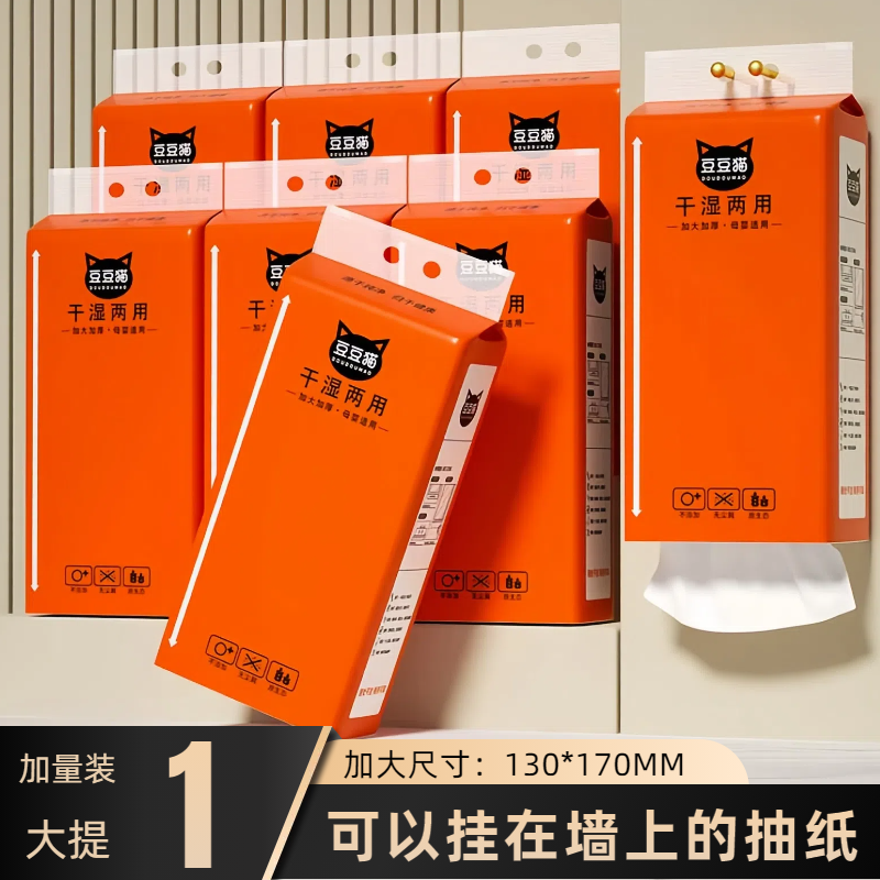 10大提悬挂式抽纸实惠装家用可溶性厕纸整箱批面巾纸擦手纸