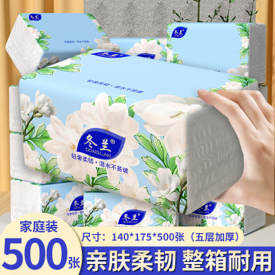 冬兰500张大包抽纸家用一分钱整箱实惠装面巾纸餐巾纸厕纸家庭装