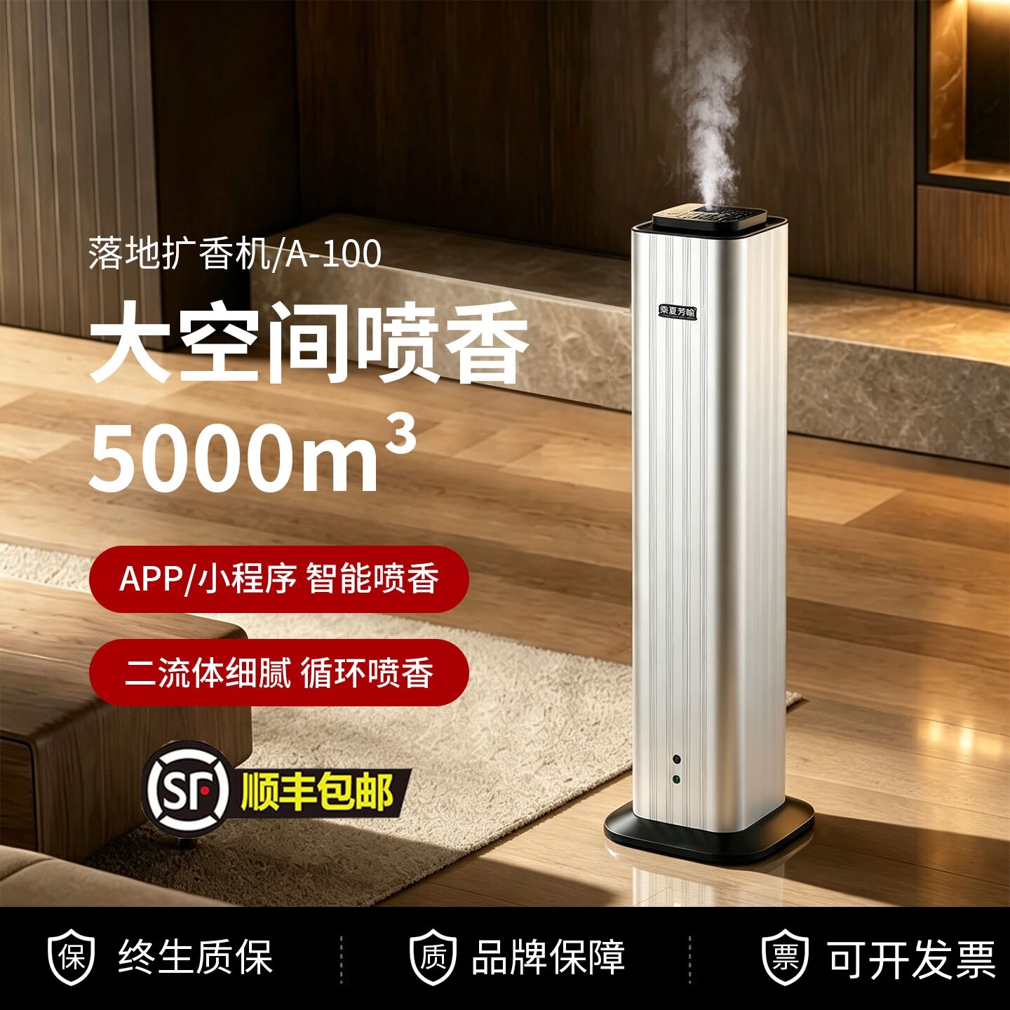 酒店大堂落地香薰机精油雾化机加香机立柱式自动喷香机4S店香氛机