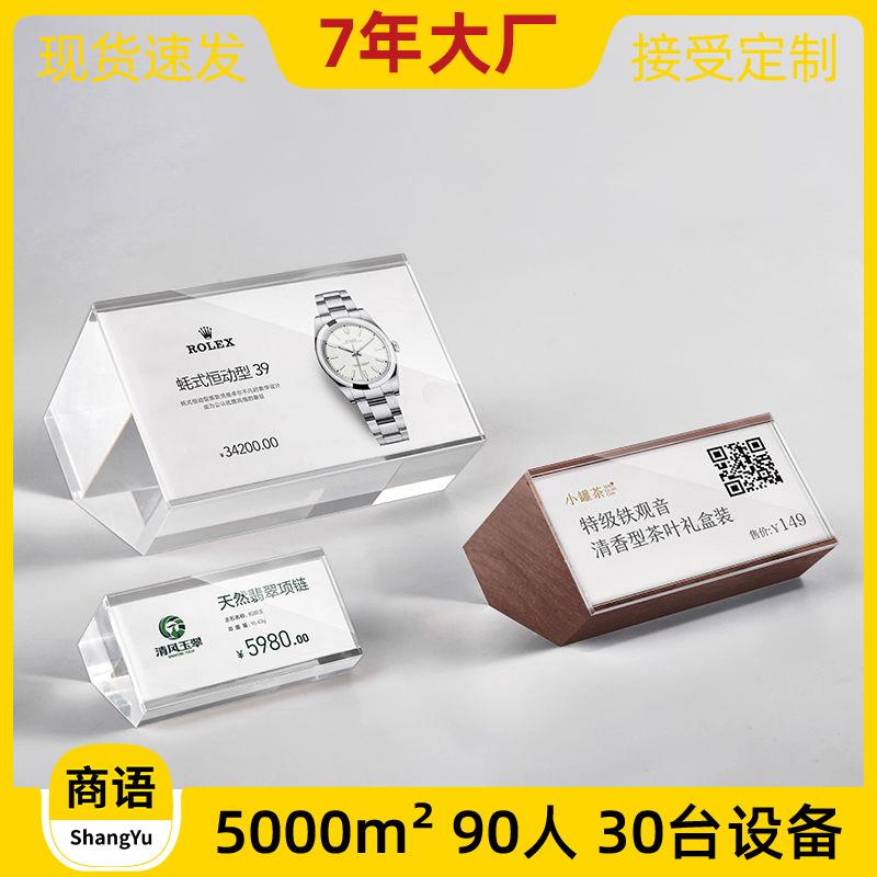 亚克力台卡透明商品信息折扣牌产品价格展示斜面木质桌面标签立牌