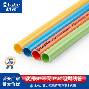 家用套管4分20mm 材通电工线管塑料穿线走线管pvc线管3分16mm暗装
