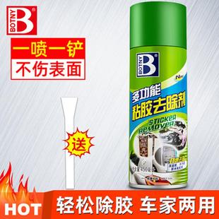 保赐利粘胶去除剂汽车玻璃清洁家用强力去胶剂不伤漆多功能除胶剂