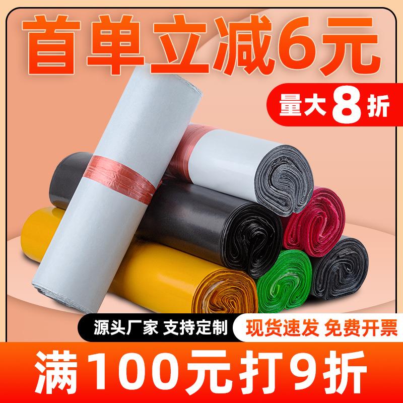 白色加厚快递袋打包袋黑色快递2842防水袋物流袋子全新料包装袋子